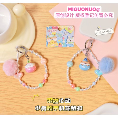果然心动小鼻嘎手机珠链扣