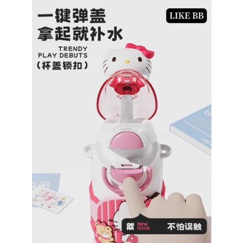 3264三丽鸥星梦双饮保温杯600ml（凯蒂猫）