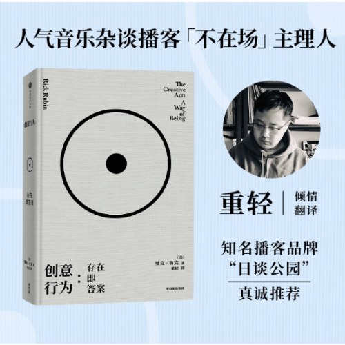 创意行为 存在即答案