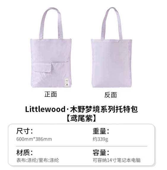 国誉新品WSG-KBN03LV木野梦境·托特包）紫大号1-20
