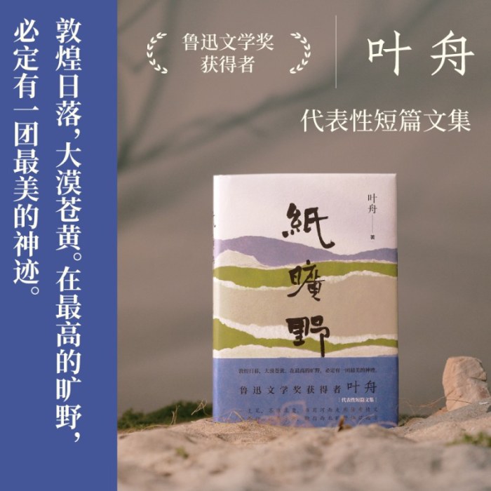 纸旷野