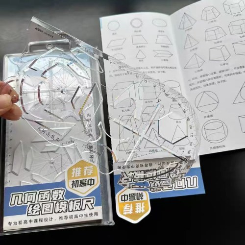 晨光模板尺几何函数绘图ARL960CW