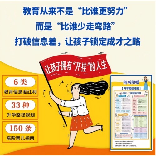 妈妈圈里的信息差