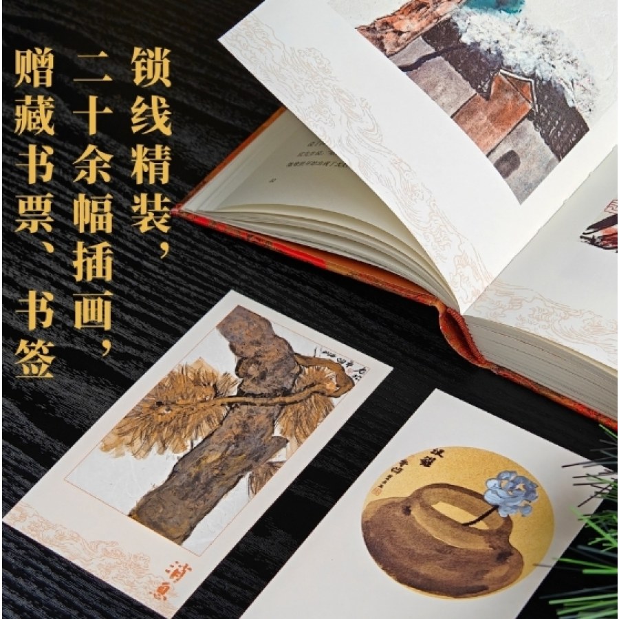 消息：贾平凹新书长篇笔记体小说