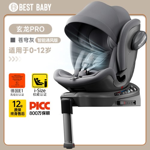 bestbaby玄龙pro智能语音通风儿童安全座椅0-4-12岁宝宝婴儿车载