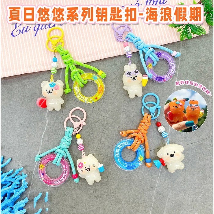 YSK03307海浪假期钥匙扣