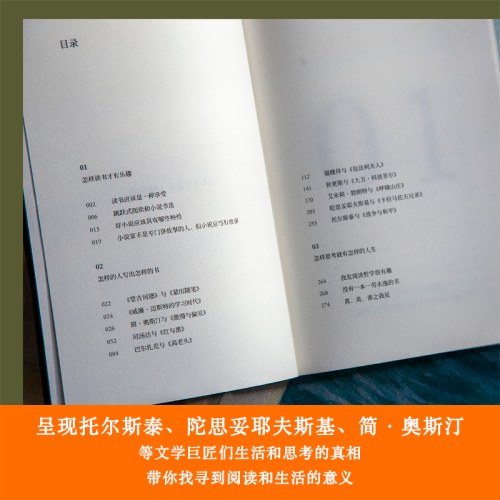 阅读是一座随身携带的避难所