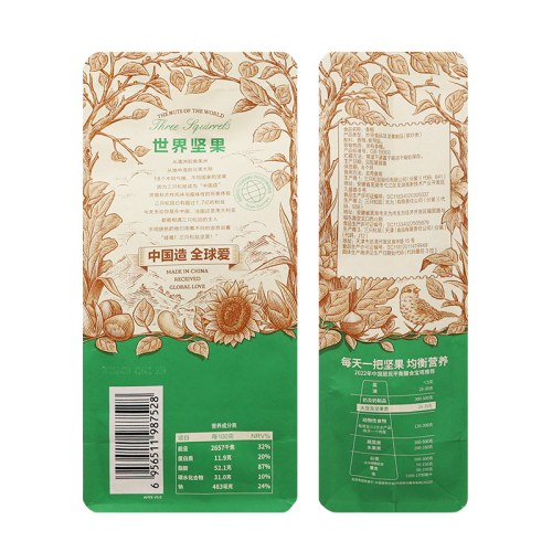 三只松鼠原味香榧