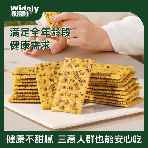 羽衣甘蓝牛油果苏打饼干燕麦粗粮三色藜麦早餐