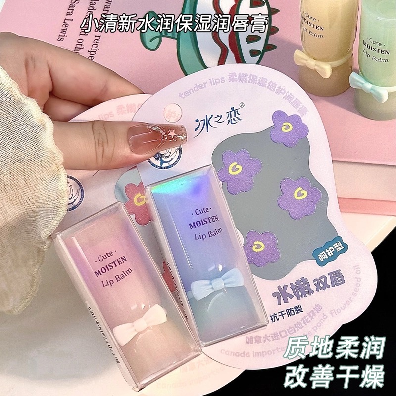 86166柔嫩保湿倍护润唇膏少女款（随机口味发一支）