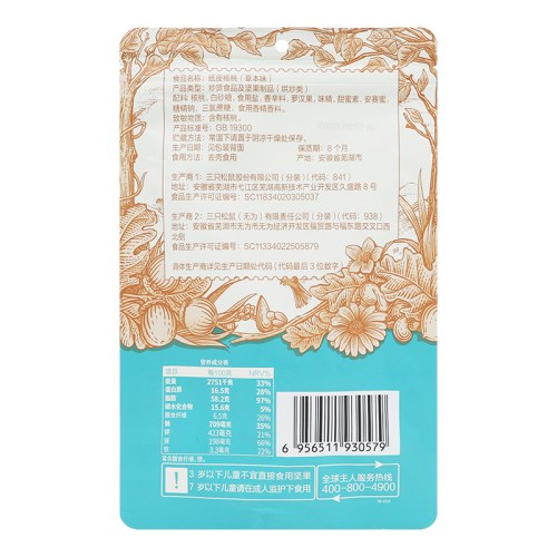 三只松鼠草本味纸皮核桃150g/袋