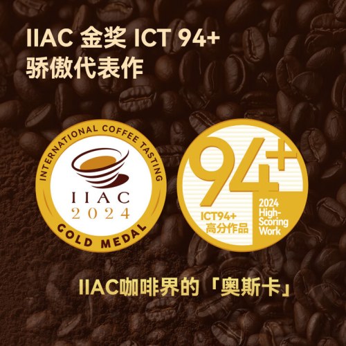 京东京造 意式咖啡豆