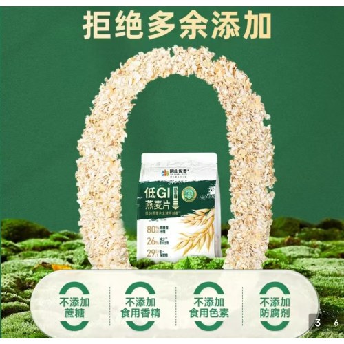 阴山优麦低GL燕麦片420克（内含14条）*3袋