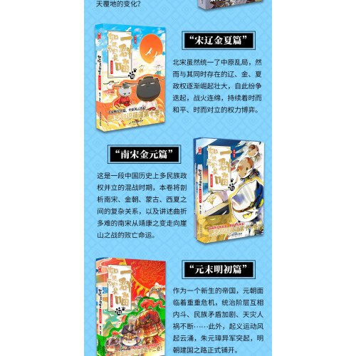 如果历史是一群喵（1-16）套装