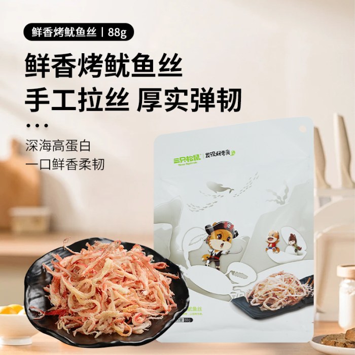 三只松鼠香烤鱿鱼丝鱿鱼条88g/袋