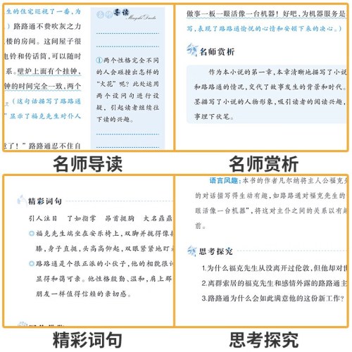 新阅读经典书系·八十天环游地球