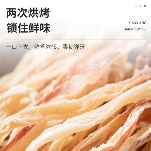 三只松鼠香烤鱿鱼丝鱿鱼条88g/袋