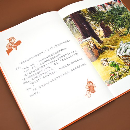 三个坚果小朋友---艾莎·贝斯蔲系列绘本