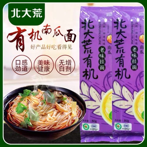 北大荒有机南瓜挂面