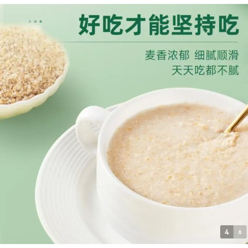 阴山优麦低GL燕麦片420克（内含14条）*3袋