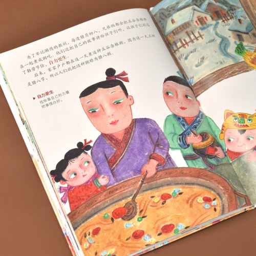 腊八节的故事---精装绘本