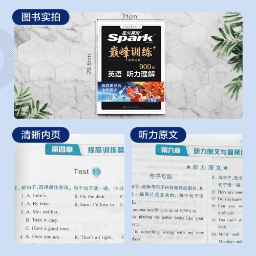 2026巅峰训练--初中英语听力理解--8年级