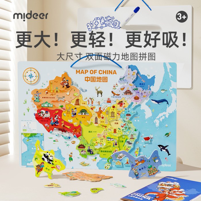 mideer弥鹿中国世界地图磁吸力拼图儿童版积木质益智玩具