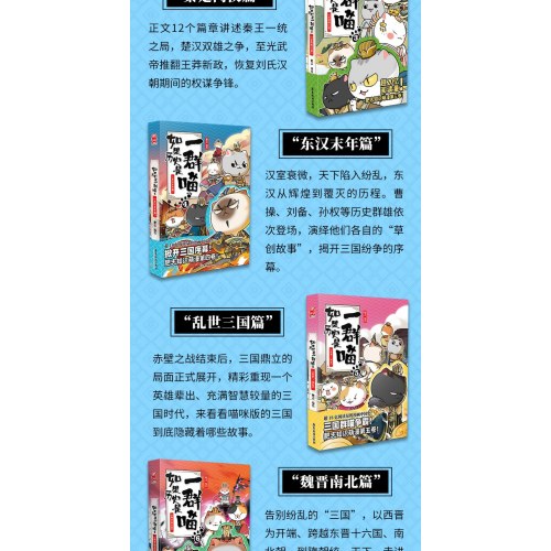 如果历史是一群喵（1-16）套装