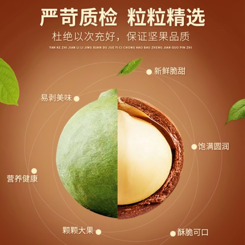 三只松鼠夏威夷果265g/袋