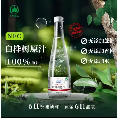泉阳泉(QUANYANGQUAN)100%NFC白 桦树汁原液300ml*12瓶长白山0脂天然植物饮料