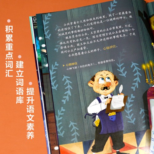 精装绘本-打火匣