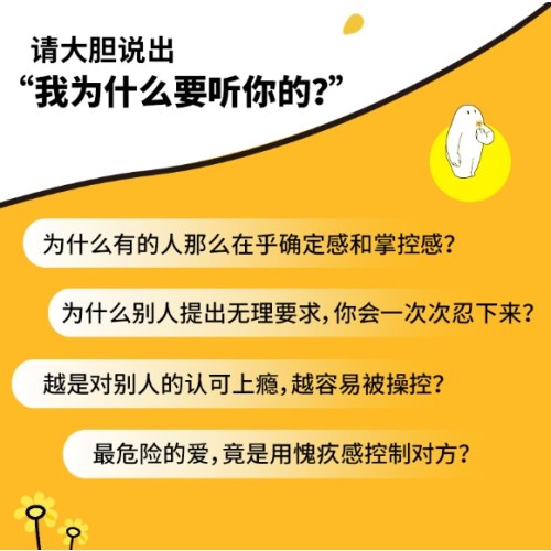 谁在操控你的选择