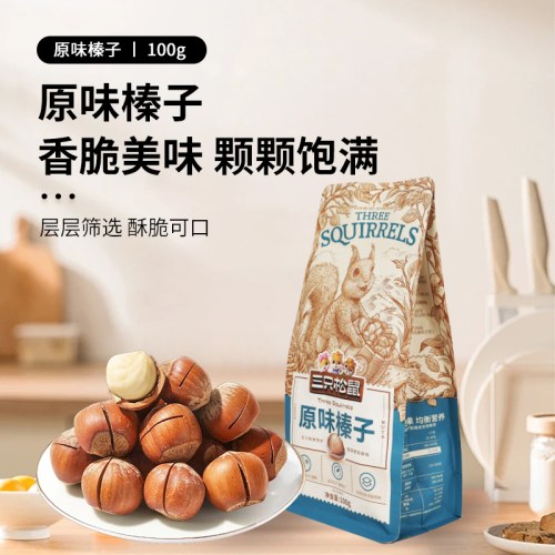 三只松鼠原味榛子100g/袋