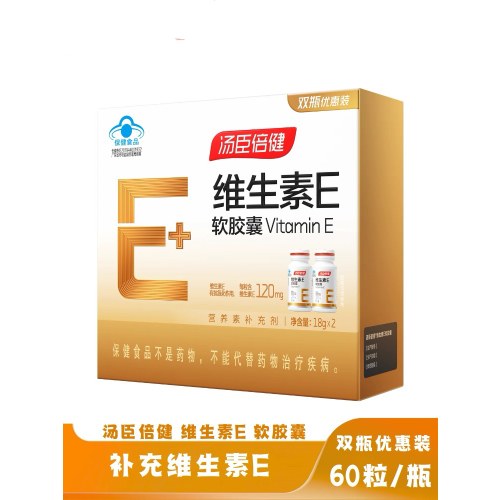 汤臣倍健维生素E