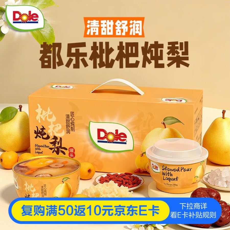 都乐枇杷炖梨280g*6碗水