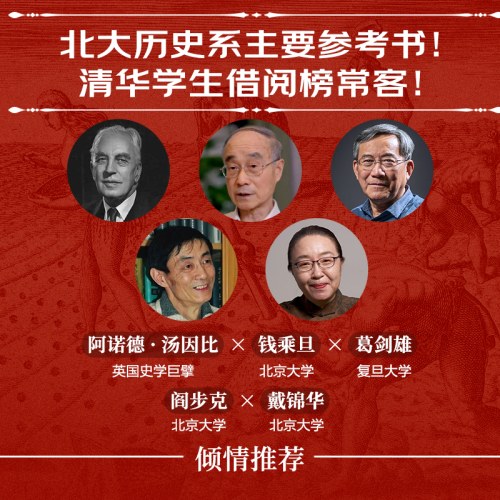 全球通史：从史前到21世纪【特装版】