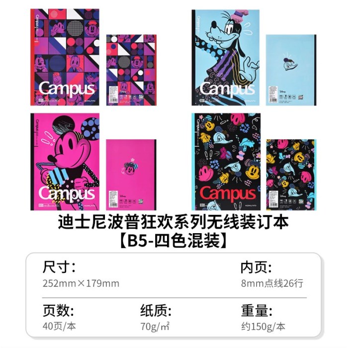 国誉迪士尼波普狂欢系列NB6MB54-9米奇B5-40页无线装订本