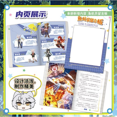 猫七夜之御龙少年8黑云摧城篇