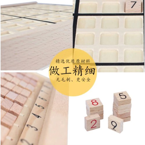 智慧轮E100数独棋