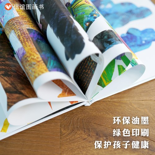 信谊世界精选图画书--画一个星星给我