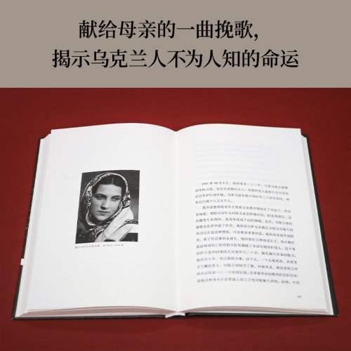 她来自马里乌波尔