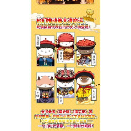 如果历史是一群喵（1-16）套装