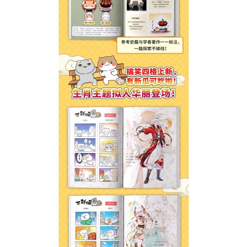 如果历史是一群喵（1-16）套装