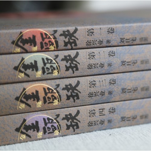 金瓯缺(全四卷)茅盾文学奖获奖作品