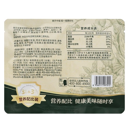 三只松鼠每日坚果25gX15袋混合坚果