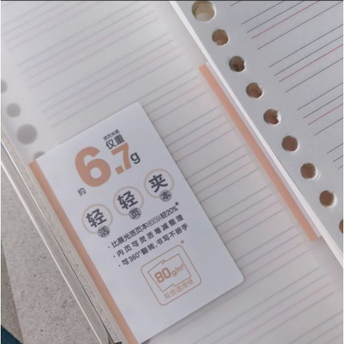 晨光B5轻轻夹活页本60页-本味英语HB5502C