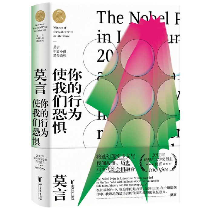 你的行为使我们恐惧(精)