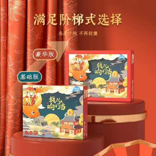 Yaofish鳐鳐鱼钱儿响叮当益智桌游