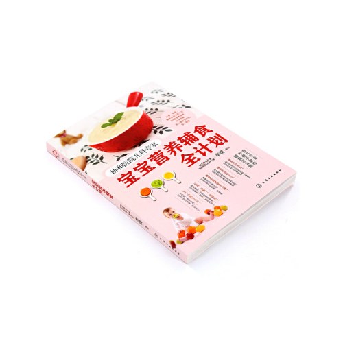 协和医院儿科专家：宝宝营养辅食全计划