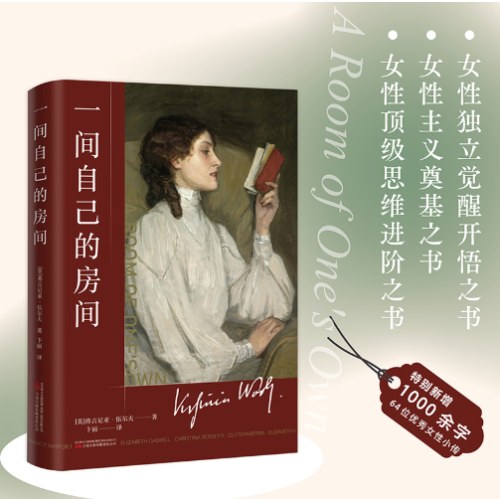 一间自己的房间